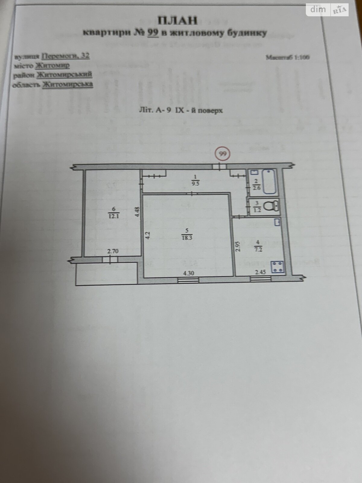 Продажа двухкомнатной квартиры в Житомире, на ул. Победы 32, район Центр фото 1 Продажа двухкомнатной квартиры в Житомире, на ул. Победы 32, район Центр фото 1