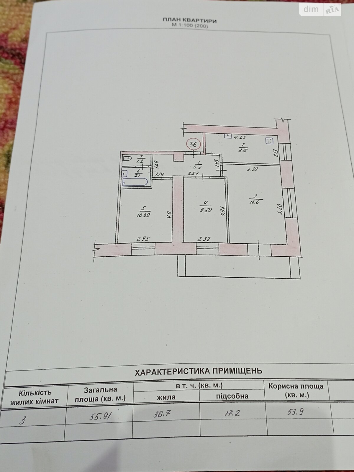 Продажа трехкомнатной квартиры в Житомире, на ул. Победы, район Центр фото 1 Продажа трехкомнатной квартиры в Житомире, на ул. Победы, район Центр фото 1