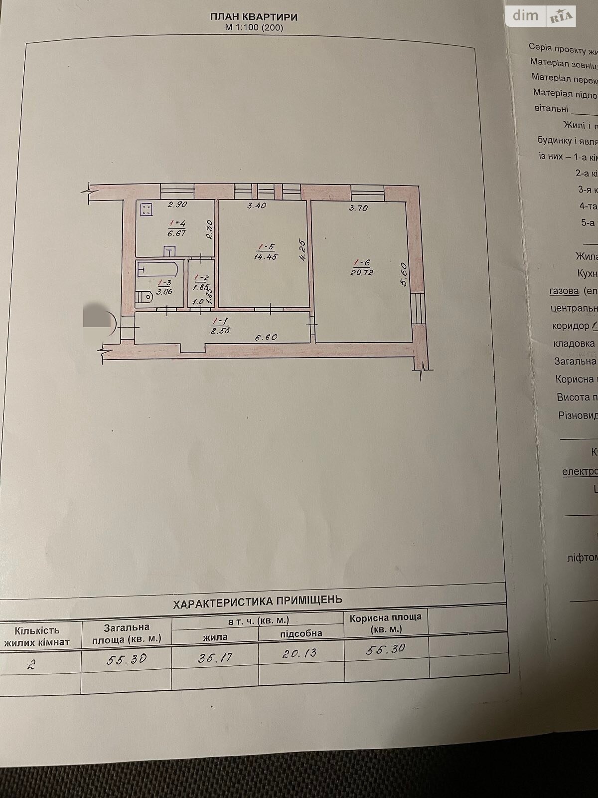 Продажа двухкомнатной квартиры в Житомире, на ул. Львовская, район Центр фото 1