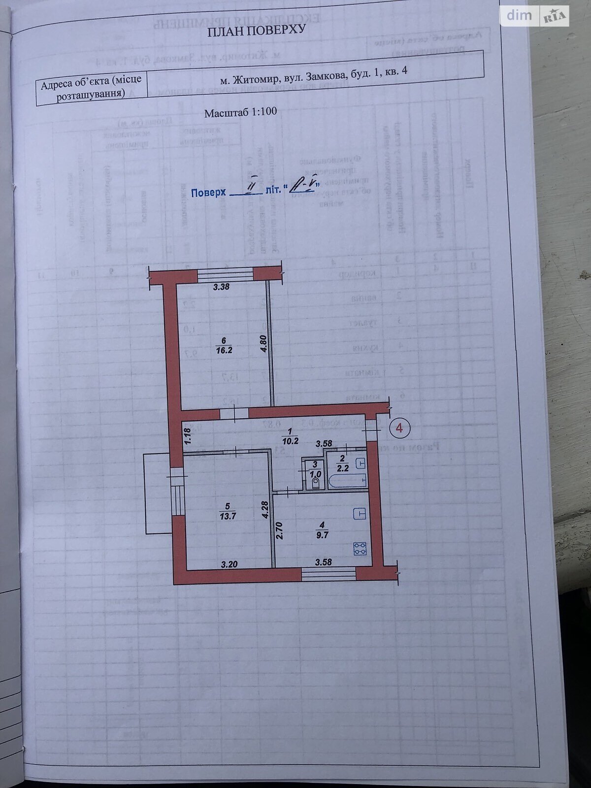 Продаж двокімнатної квартири в Житомирі, на вул. Замкова 1, район Центр фото 1 Продаж двокімнатної квартири в Житомирі, на вул. Замкова 1, район Центр фото 1