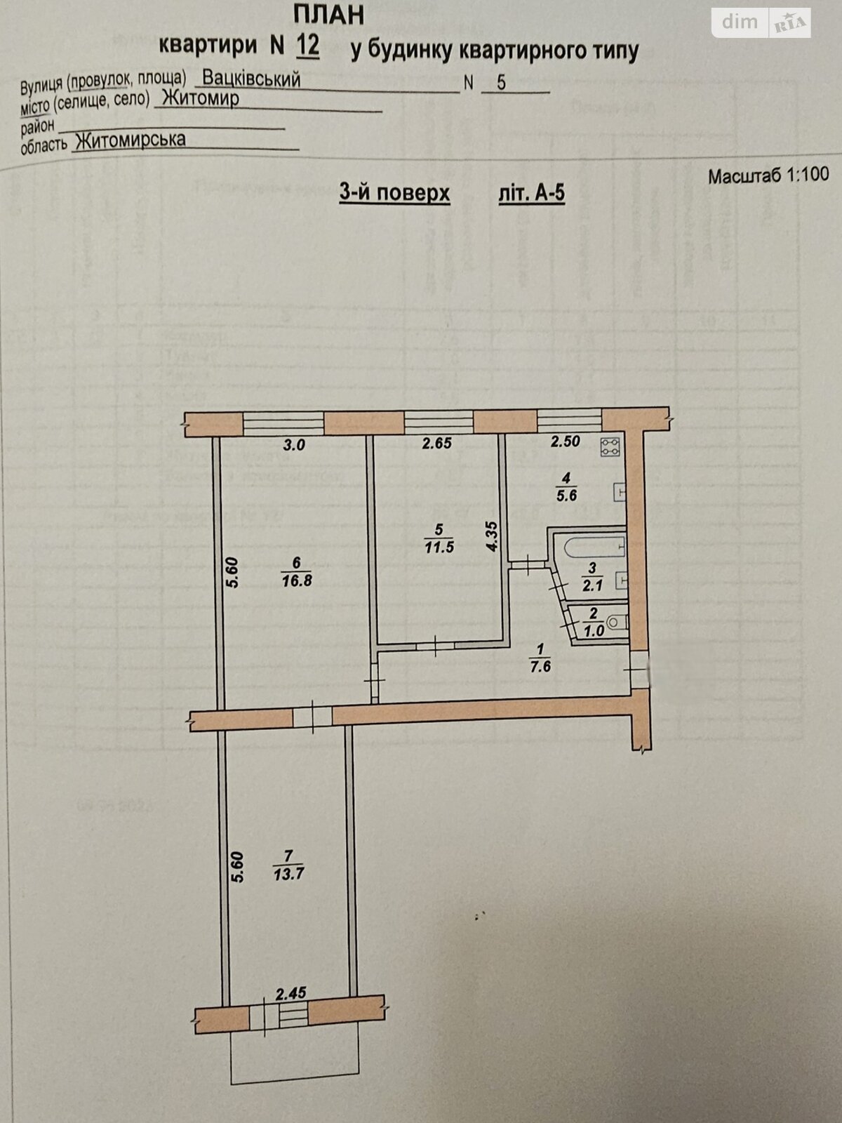 Продажа трехкомнатной квартиры в Житомире, на пер. Вацковский, район Вокзал фото 1 Продажа трехкомнатной квартиры в Житомире, на пер. Вацковский, район Вокзал фото 1