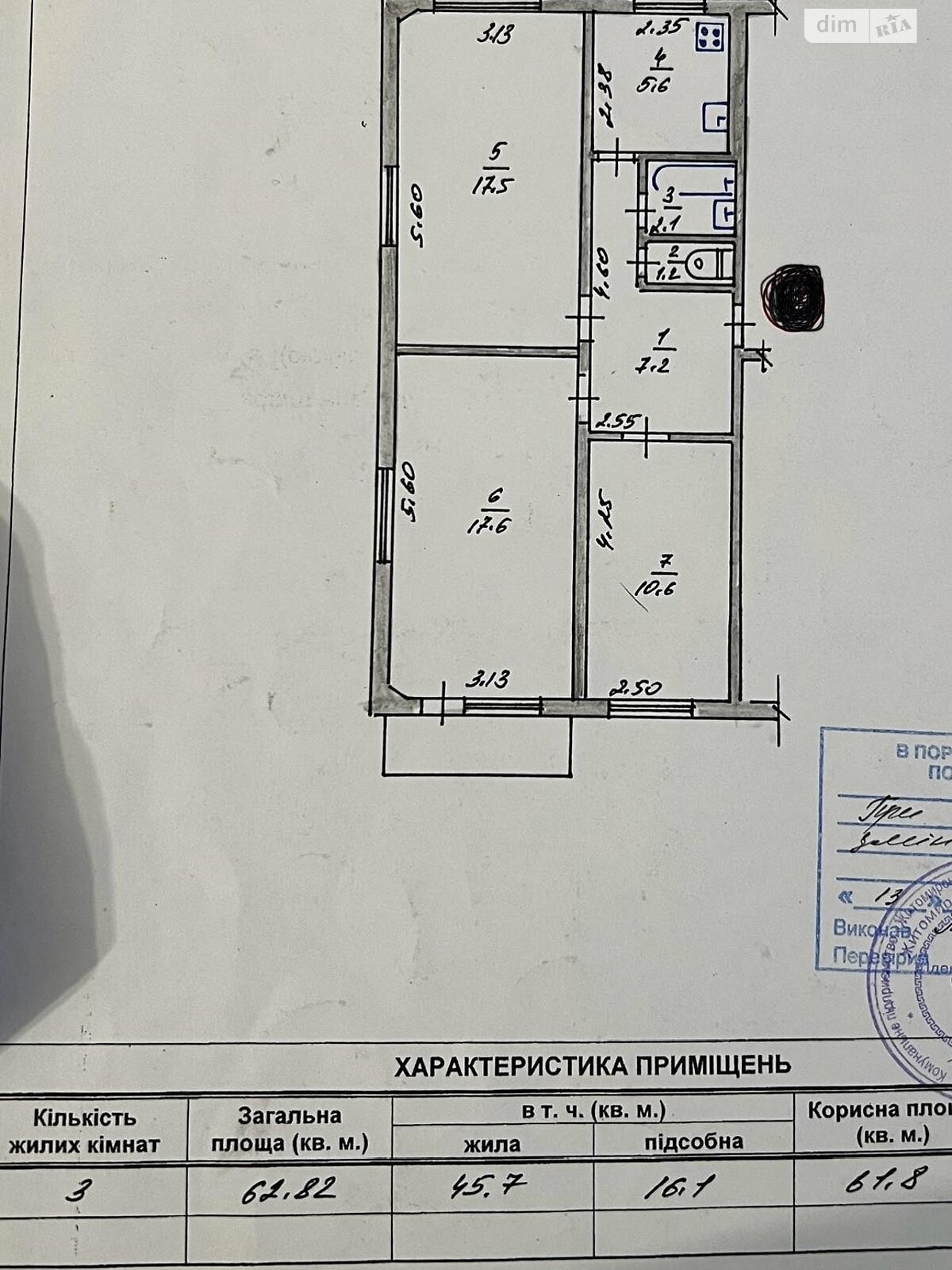 Продажа трехкомнатной квартиры в Житомире, на ул. Вокзальная, район Вокзал фото 1