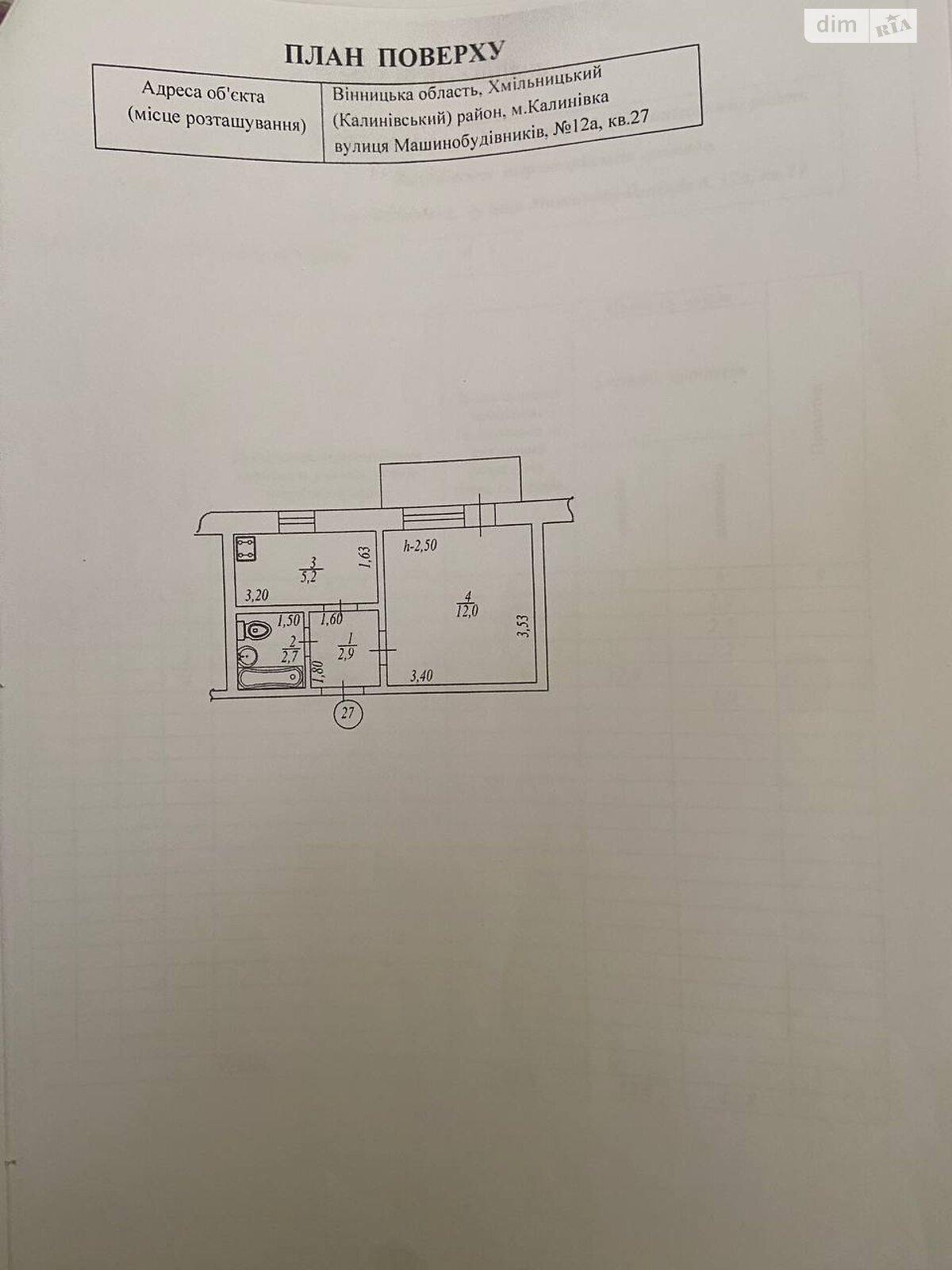 Продаж однокімнатної квартири в Калинівці, на вул. Машинобудівників 12А, фото 1 Продаж однокімнатної квартири в Калинівці, на вул. Машинобудівників 12А, фото 1