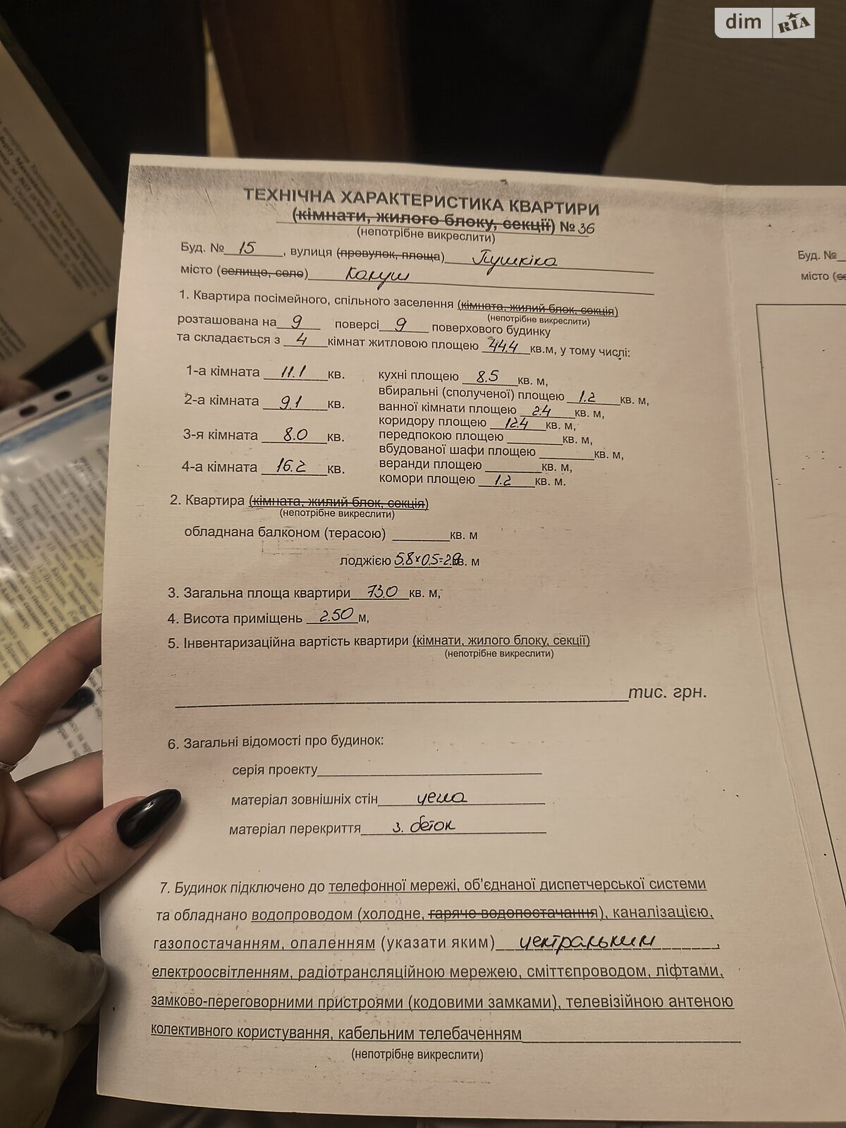 Продаж чотирикімнатної квартири в Калуші, на вул. Героїв України 15, фото 1 Продаж чотирикімнатної квартири в Калуші, на вул. Героїв України 15, фото 1