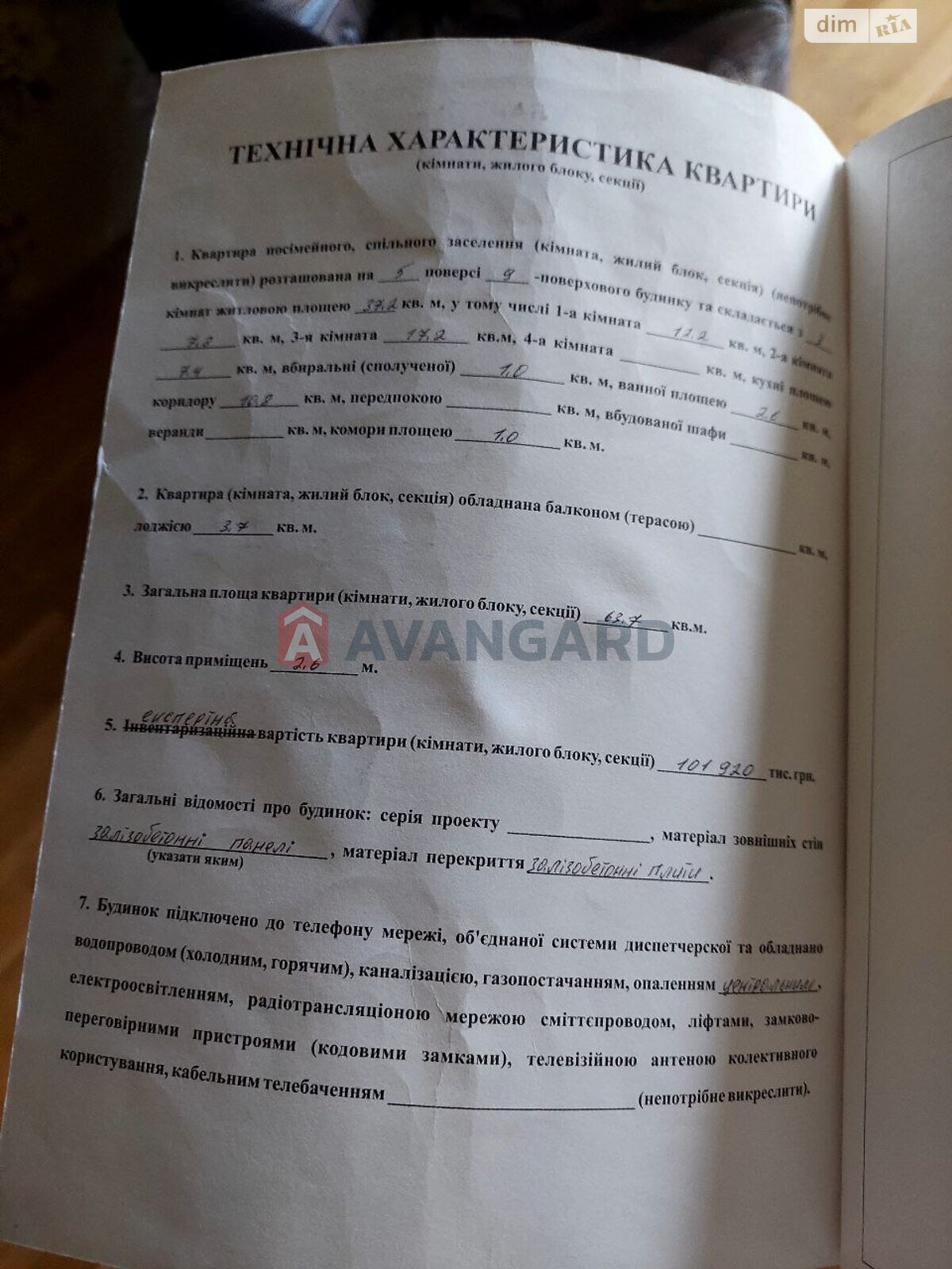 Продаж трикімнатної квартири в Кам'янському, на вул. Харківська, район Дніпровський фото 1 Продаж трикімнатної квартири в Кам'янському, на вул. Харківська, район Дніпровський фото 1