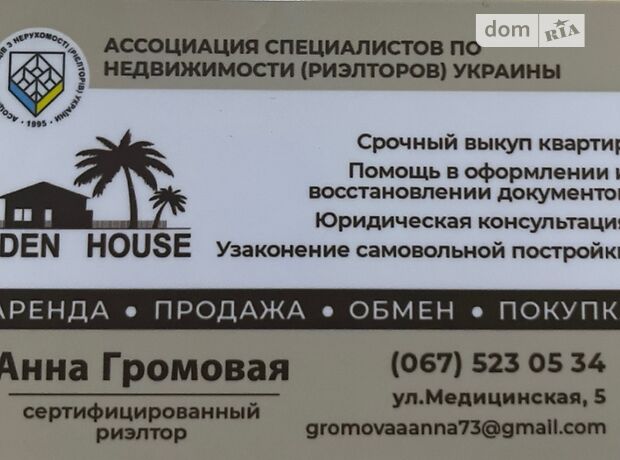 Продажа трехкомнатной квартиры в Каменском, на Воинов-Афганцев район Днепровский фото 1 Продажа трехкомнатной квартиры в Каменском, на Воинов-Афганцев район Днепровский фото 1
