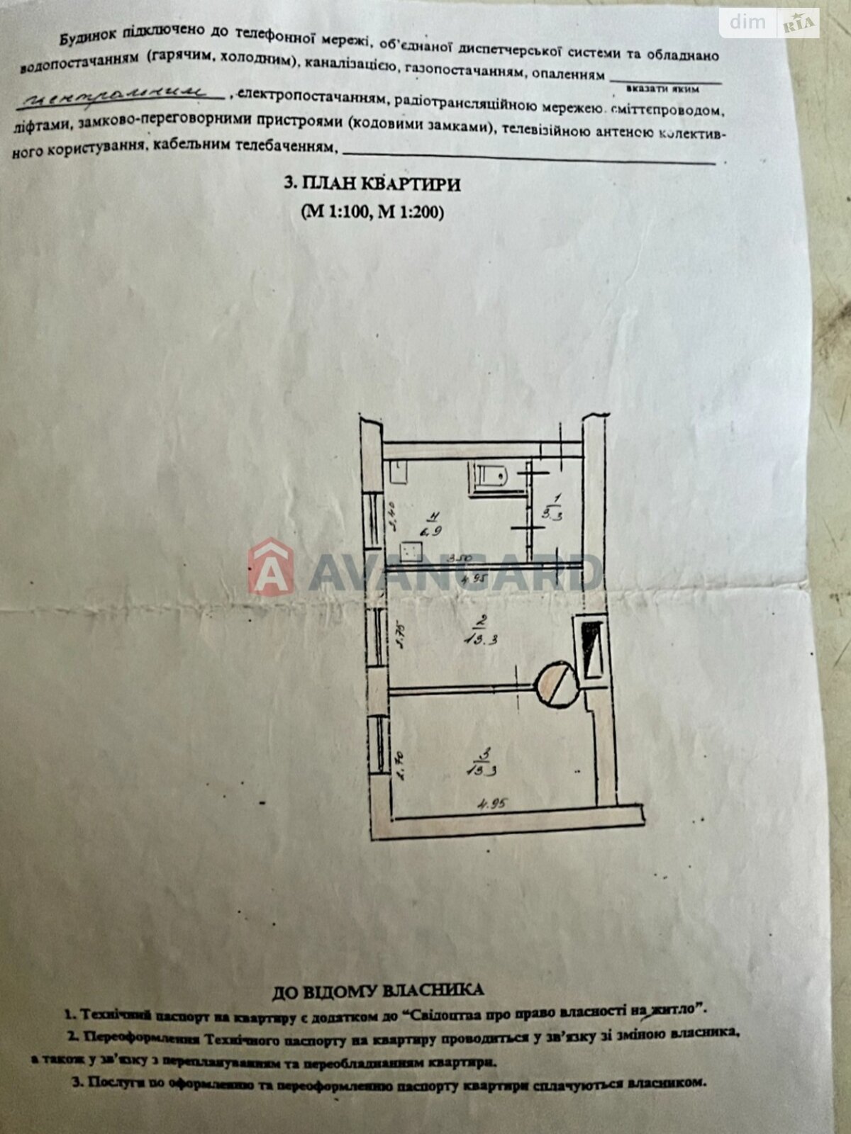 Продаж двокімнатної квартири в Кам'янському, на просп. Аношкіна 45, район Заводський фото 1