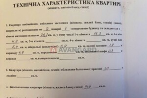 Продажа двухкомнатной квартиры в Каменском, на ул. Ковалевича, район Заводской фото 2