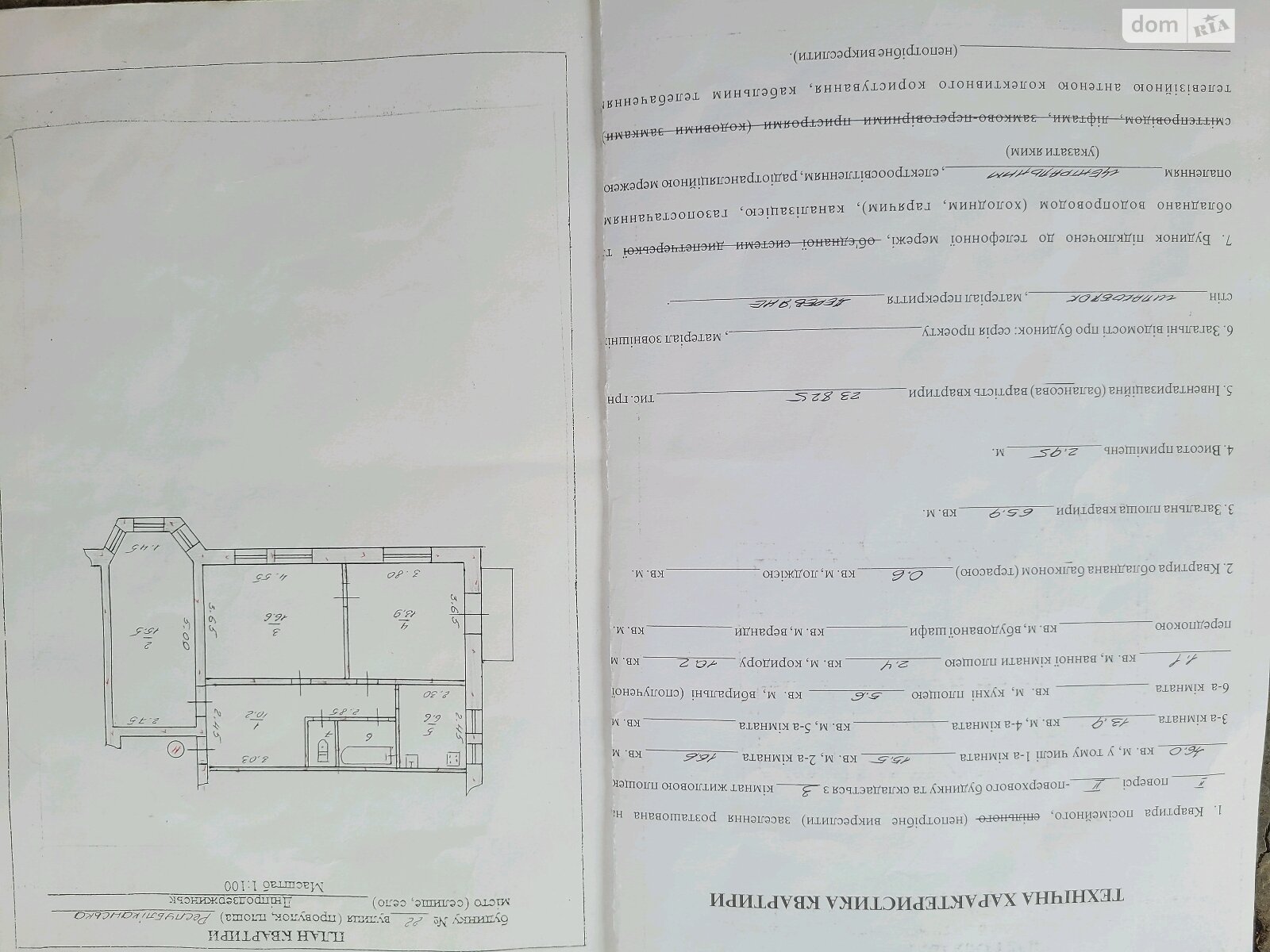 Продажа трехкомнатной квартиры в Каменском, на ул. Республиканская 22, район Заводской фото 1