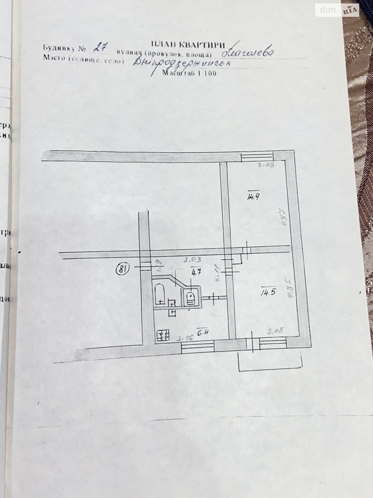 Продаж двокімнатної квартири в Кам'янському, на вул. Сержанта Коновалова 27, район Заводський фото 1 Продаж двокімнатної квартири в Кам'янському, на вул. Сержанта Коновалова 27, район Заводський фото 1