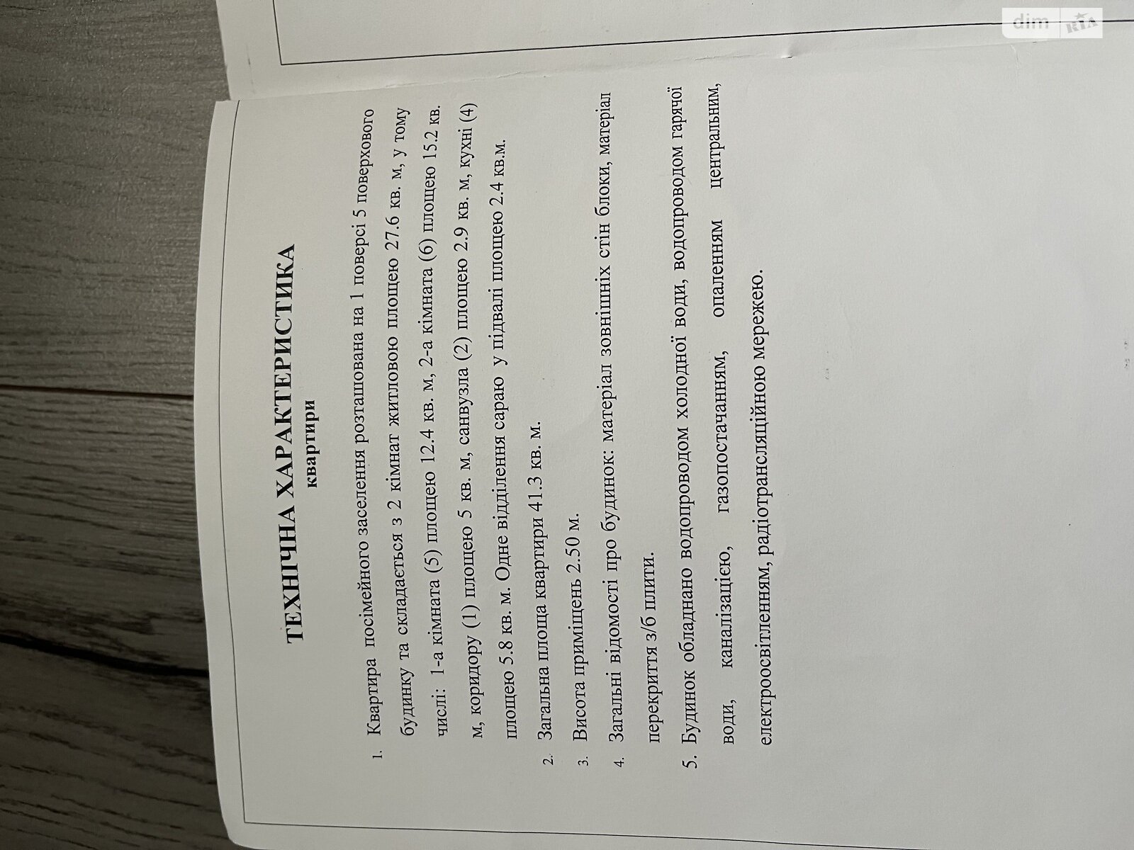 Продажа двухкомнатной квартиры в Карловке, на ул. Независимости 12, фото 1 Продажа двухкомнатной квартиры в Карловке, на ул. Независимости 12, фото 1