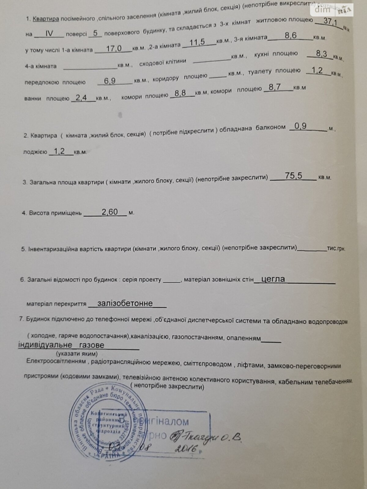 Продаж трикімнатної квартири в Козятині, на вул. Степана Бандери 46, кв. 55, район Козятин фото 1