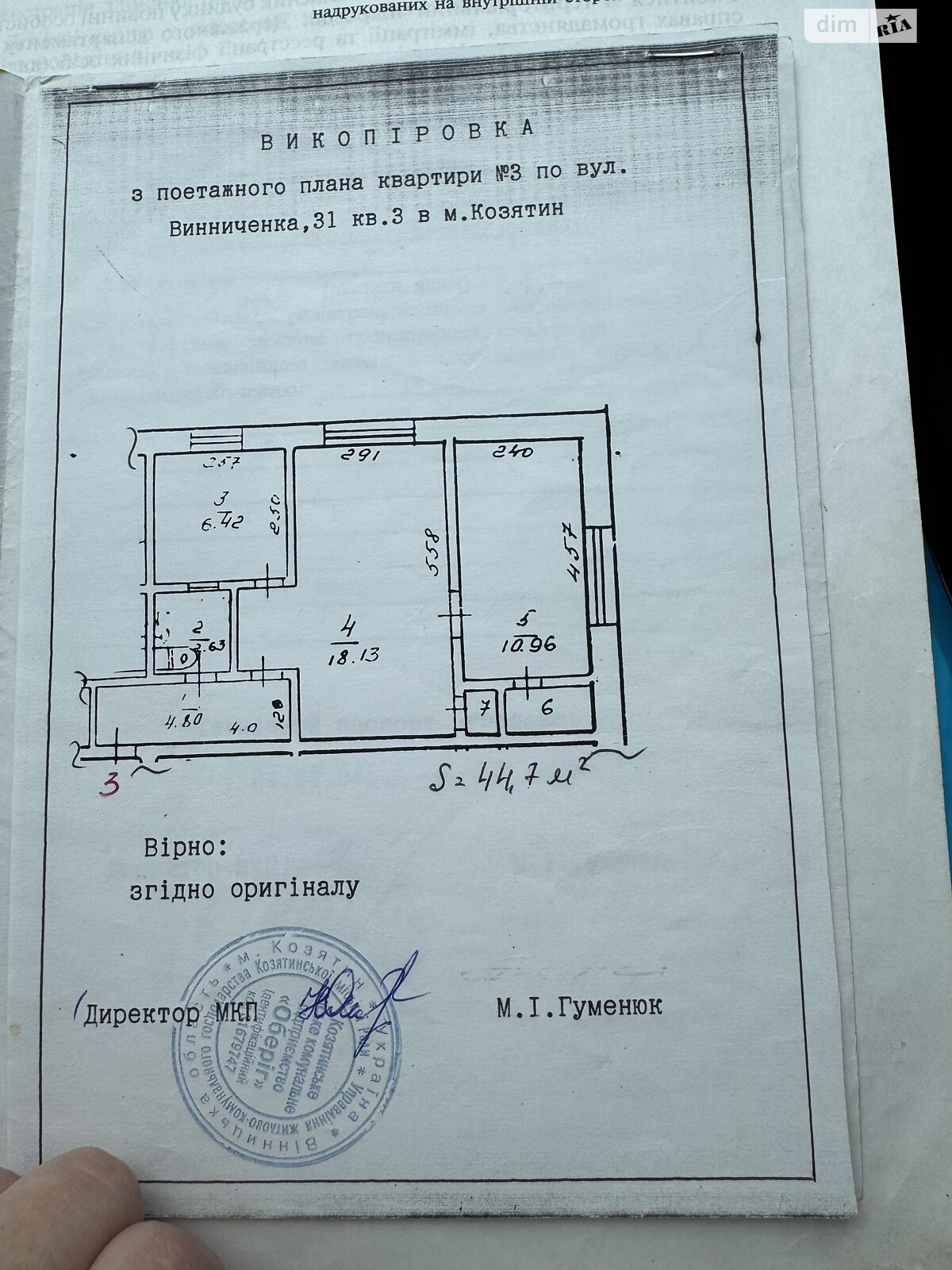 Продажа двухкомнатной квартиры в Казатине, на ул. В. Винниченко 31, кв. 3, фото 1 Продажа двухкомнатной квартиры в Казатине, на ул. В. Винниченко 31, кв. 3, фото 1