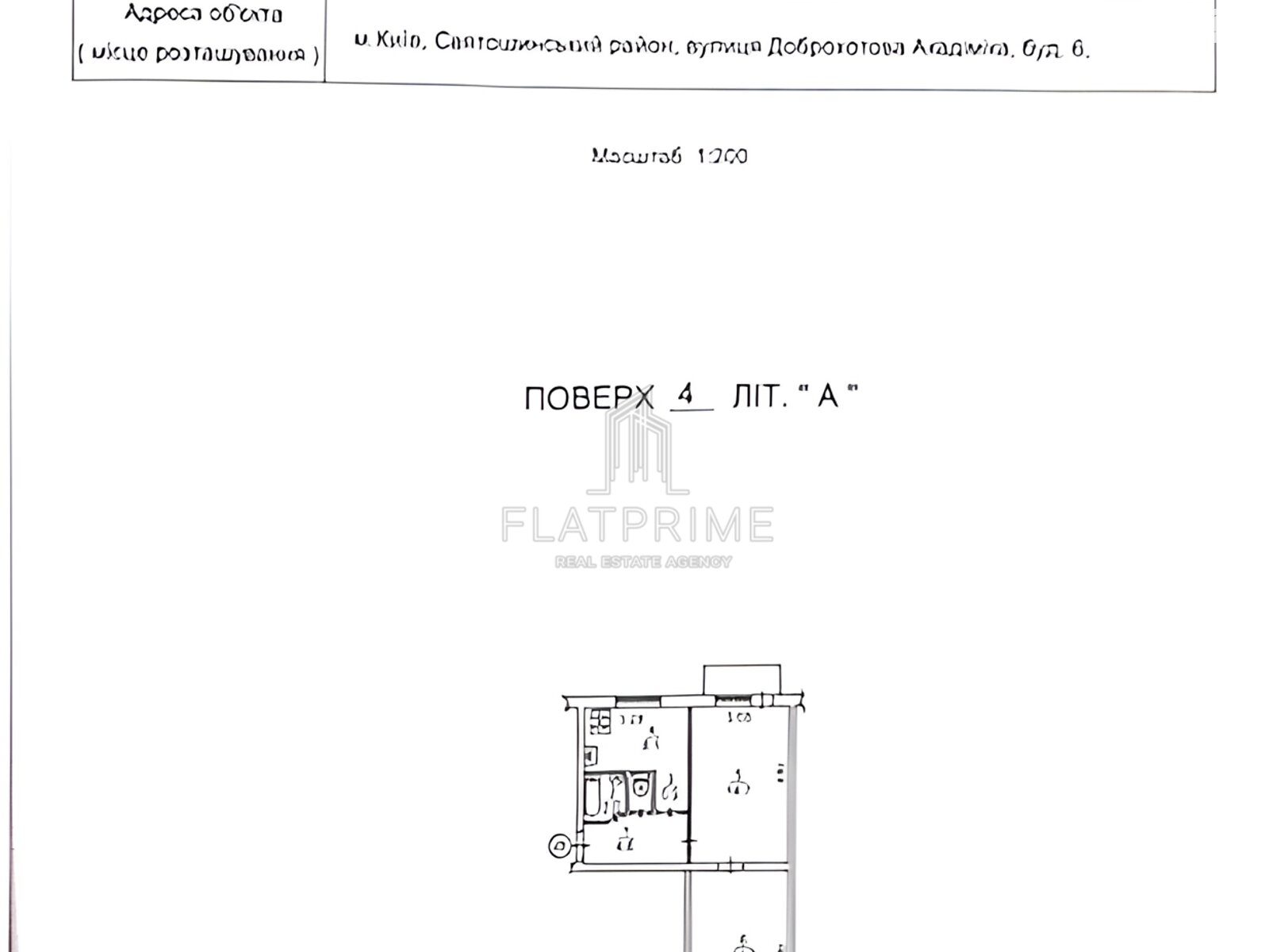 Продажа двухкомнатной квартиры в Киеве, на ул. Академика Доброхотова 6, район Академгородок фото 1