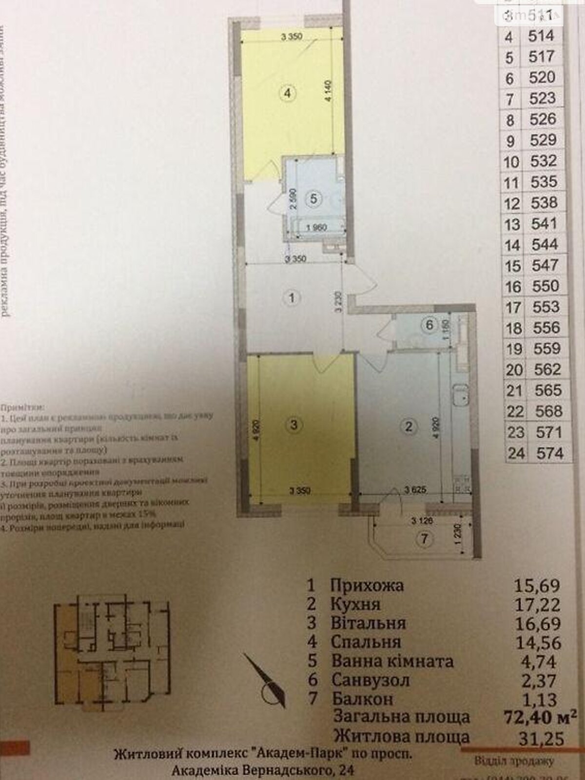 Продаж двокімнатної квартири в Києві, на бул. Академіка Вернадського 24, район Академмістечко фото 1