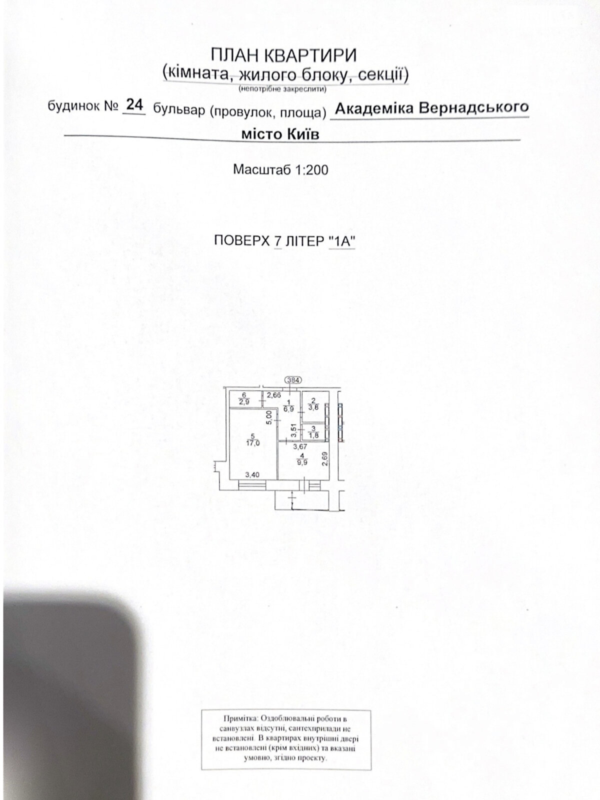 Продажа однокомнатной квартиры в Киеве, на бул. Академика Вернадского 24, кв. 384, район Академгородок фото 1 Продажа однокомнатной квартиры в Киеве, на бул. Академика Вернадского 24, кв. 384, район Академгородок фото 1