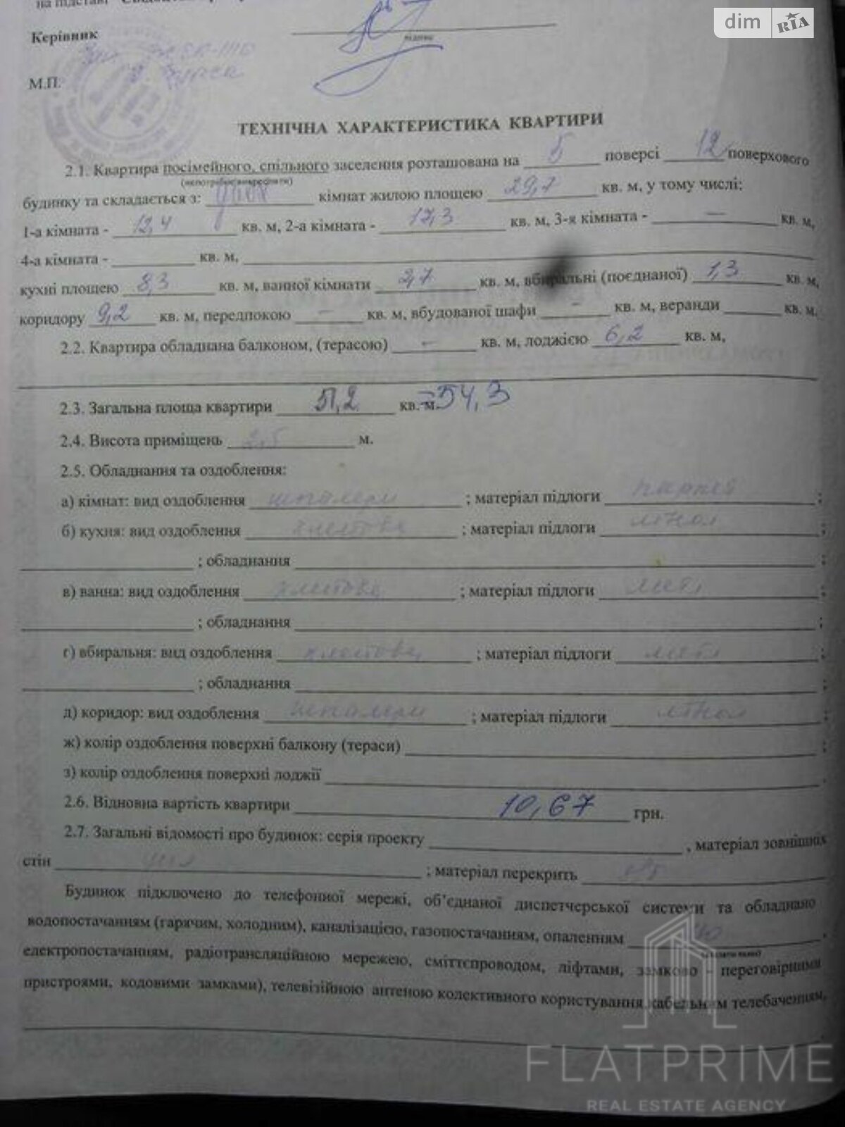Продаж двокімнатної квартири в Києві, на вул. Депутатська 30, район Академмістечко фото 1 Продаж двокімнатної квартири в Києві, на вул. Депутатська 30, район Академмістечко фото 1