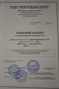 Продажа однокомнатной квартиры в Киеве, на ул. Дмитрия Яворницкого 24, кв. 33, район Академгородок фото 2