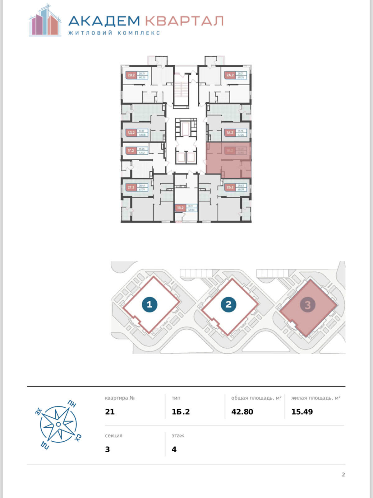 Продажа однокомнатной квартиры в Киеве, на пер. Приборный 10В, кв. 21, район Академгородок фото 1