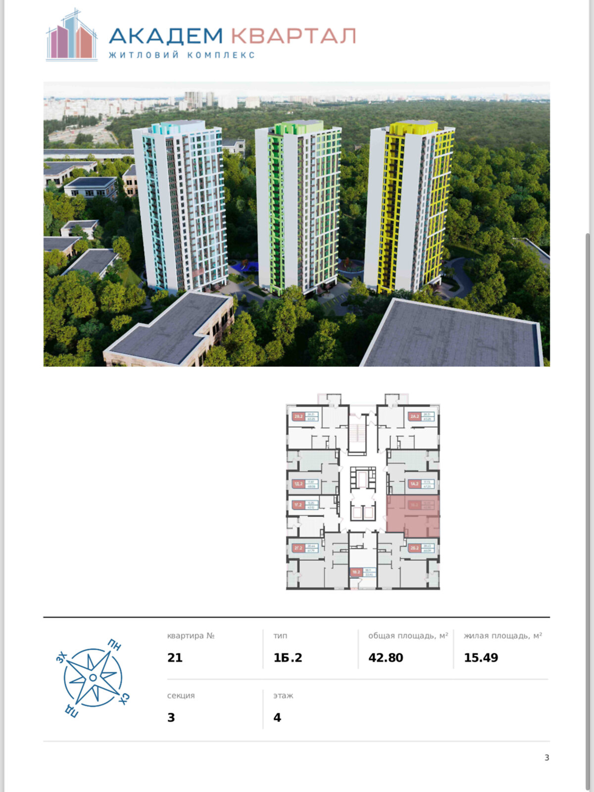 Продажа однокомнатной квартиры в Киеве, на пер. Приборный 10В, кв. 21, район Академгородок фото 1