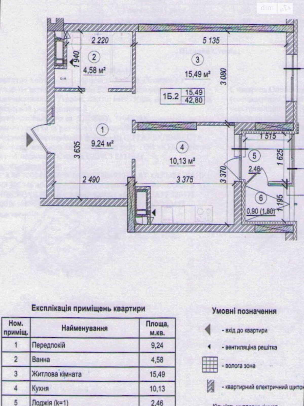 Продажа однокомнатной квартиры в Киеве, на пер. Приборный 10В, район Академгородок фото 1