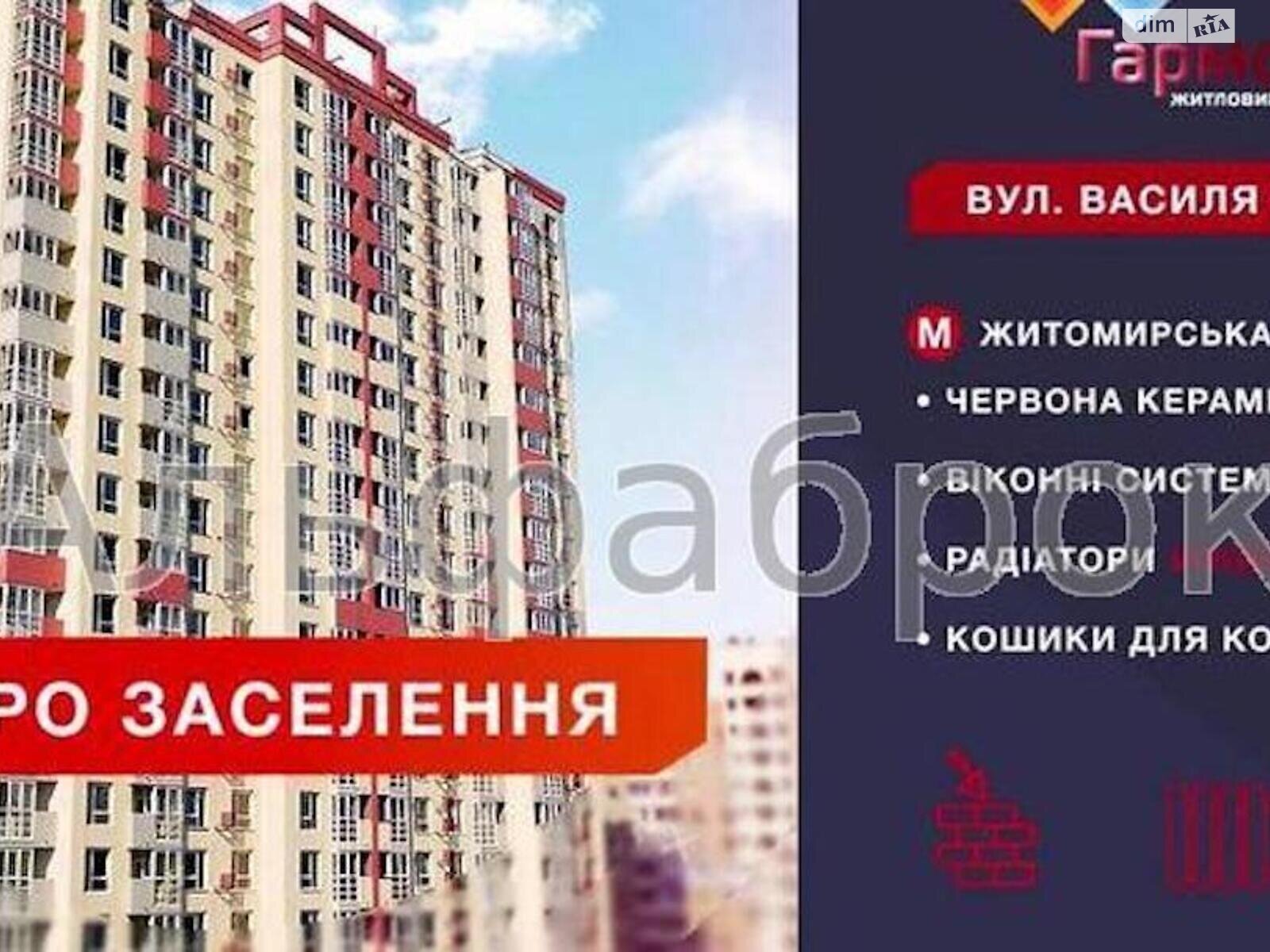 Продажа двухкомнатной квартиры в Киеве, на ул. Василия Стуса 7Б, район Академгородок фото 1