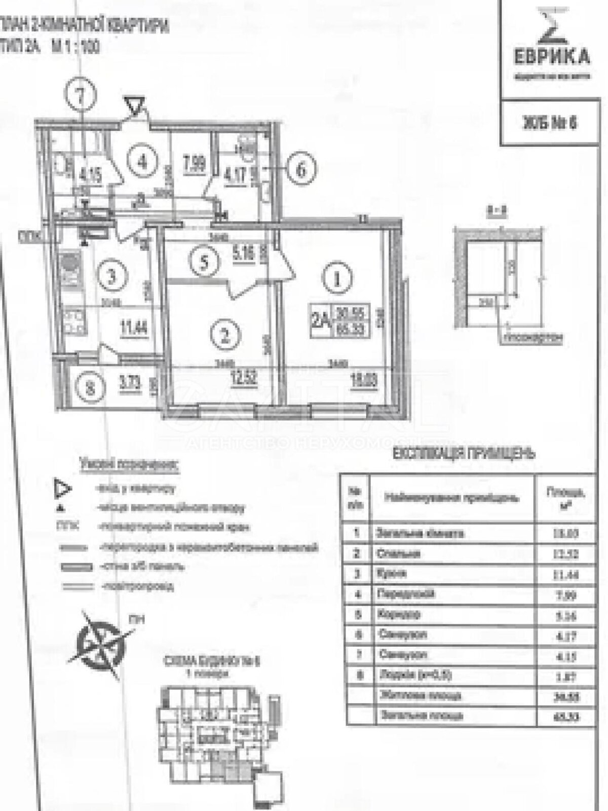 Продажа двухкомнатной квартиры в Киеве, на просп. Академика Глушкова 6, фото 1