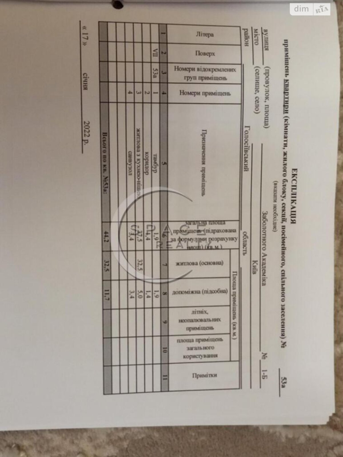 Продаж однокімнатної квартири в Києві, на вул. Академіка Заболотного 1Б, фото 1