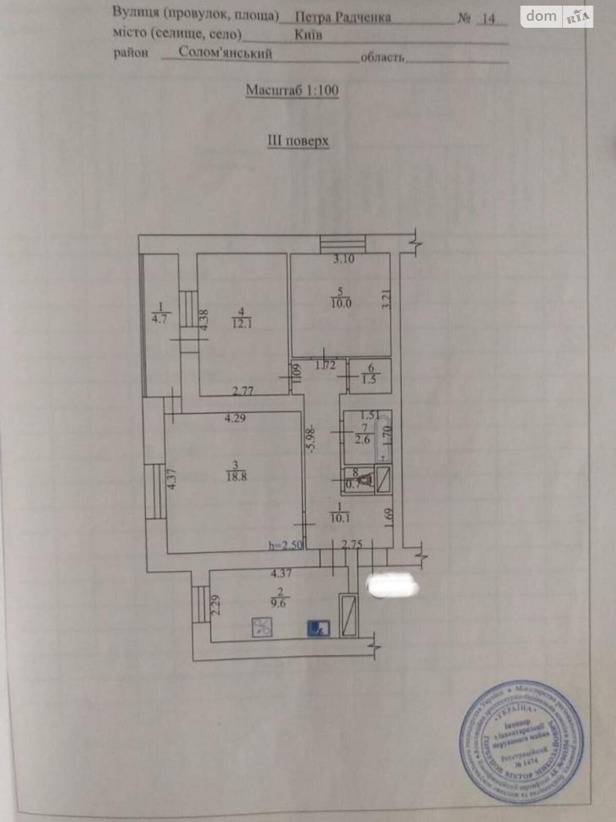 Продажа трехкомнатной квартиры в Киеве, на ул. Петра Радченко 14, район Соломенский фото 1