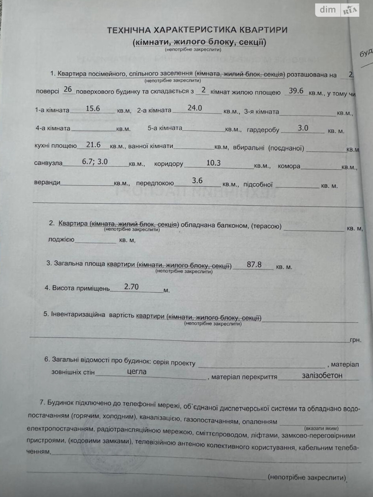 Продажа двухкомнатной квартиры в Киеве, на просп. Лобановского 4Г, район Александровская Слободка фото 1 Продажа двухкомнатной квартиры в Киеве, на просп. Лобановского 4Г, район Александровская Слободка фото 1