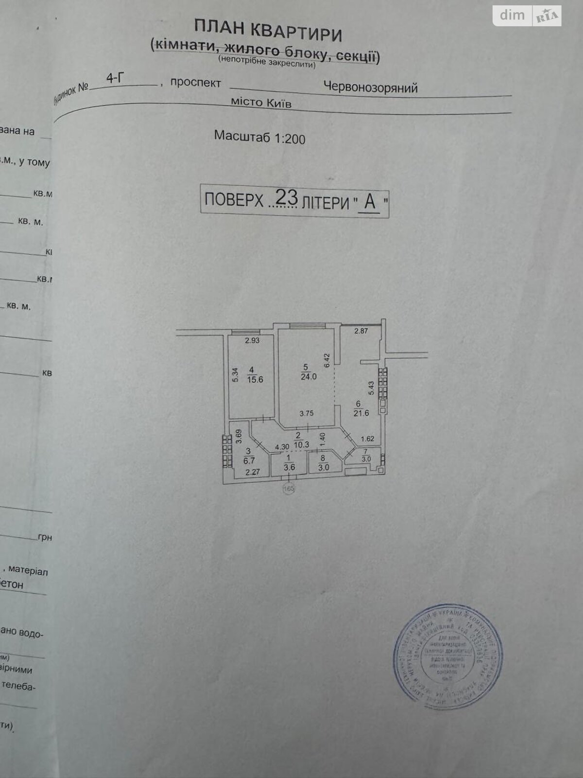 Продажа двухкомнатной квартиры в Киеве, на просп. Лобановского 4Г, район Александровская Слободка фото 1 Продажа двухкомнатной квартиры в Киеве, на просп. Лобановского 4Г, район Александровская Слободка фото 1