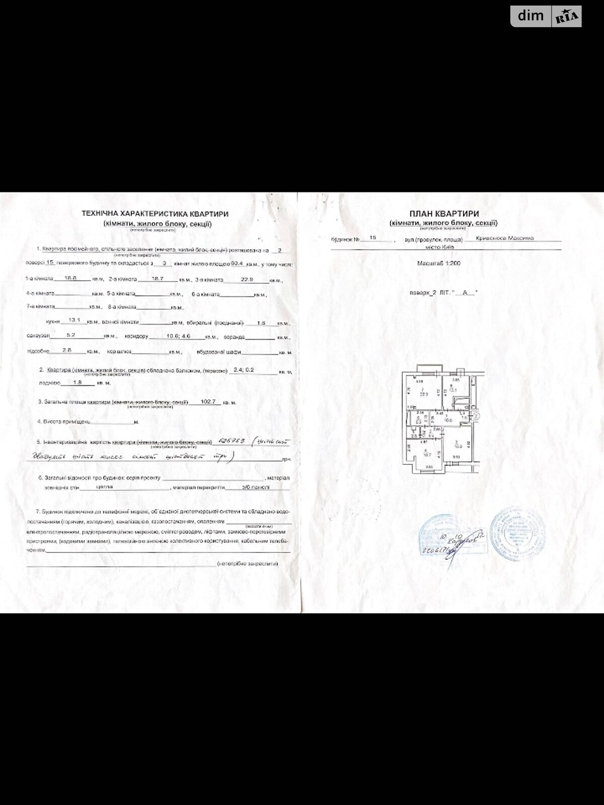 Продажа трехкомнатной квартиры в Киеве, на ул. Максима Кривоноса 15, район Александровская Слободка фото 1