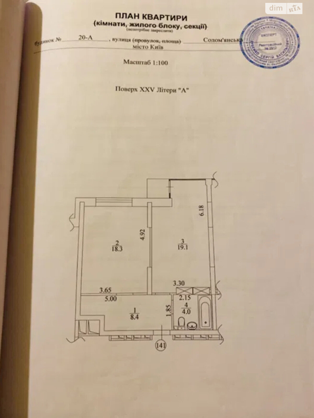 Продажа однокомнатной квартиры в Киеве, на ул. Соломенская 20А, район Александровская Слободка фото 1