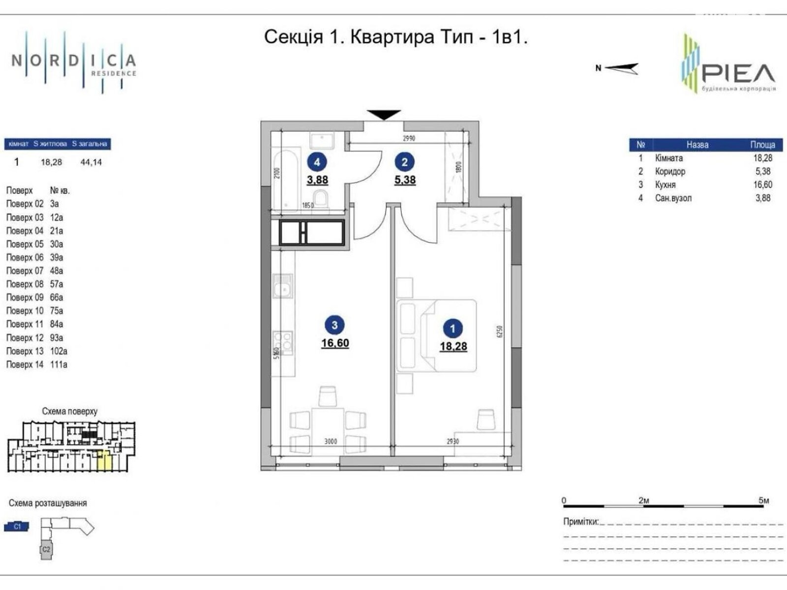 Продажа двухкомнатной квартиры в Киеве, на ул. Андрея Верхогляда 30, фото 1 Продажа двухкомнатной квартиры в Киеве, на ул. Андрея Верхогляда 30, фото 1