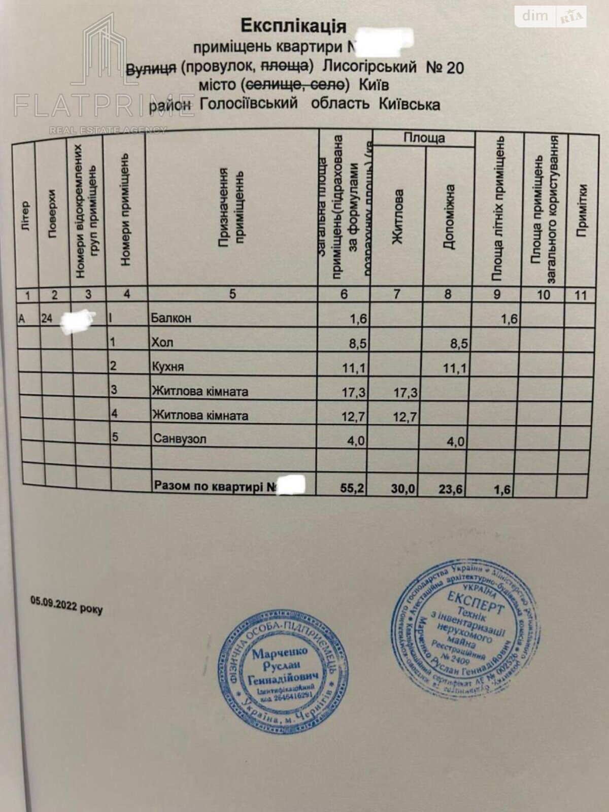 Продажа двухкомнатной квартиры в Киеве, на пер. Лысогорский 20, район Багриновая гора фото 1