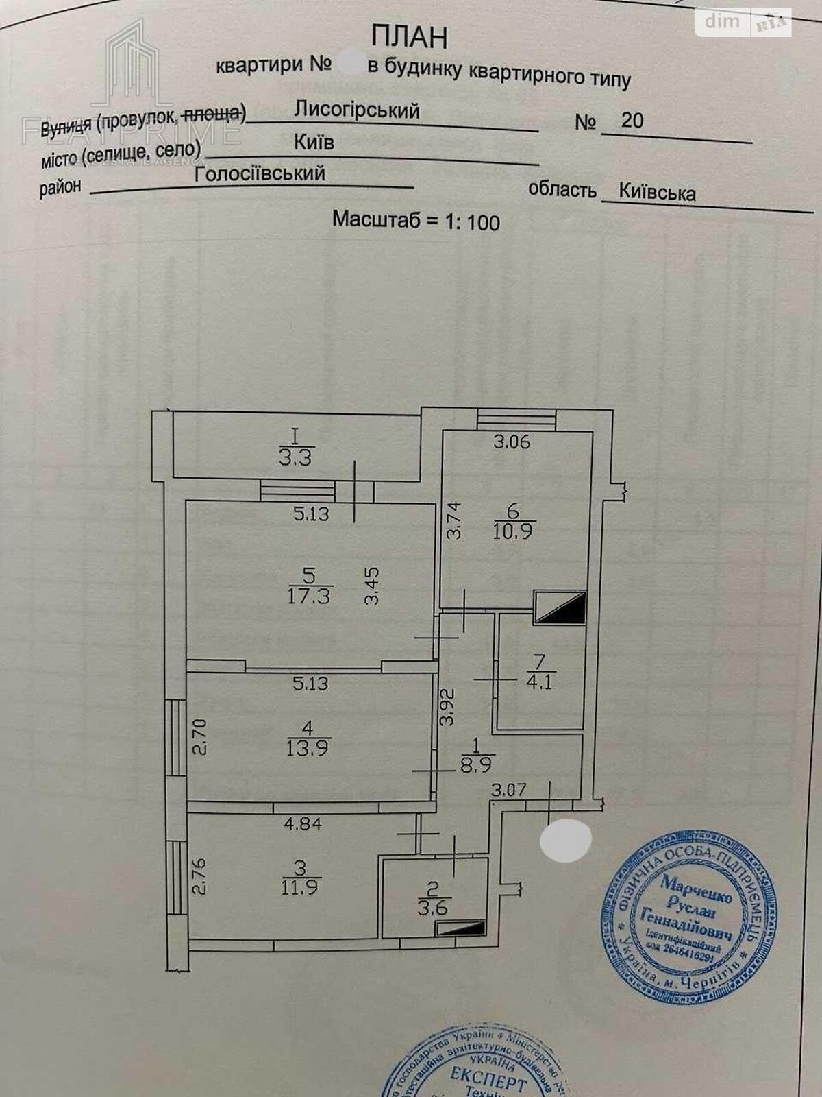 Продажа трехкомнатной квартиры в Киеве, на пер. Лысогорский 20, район Багриновая гора фото 1