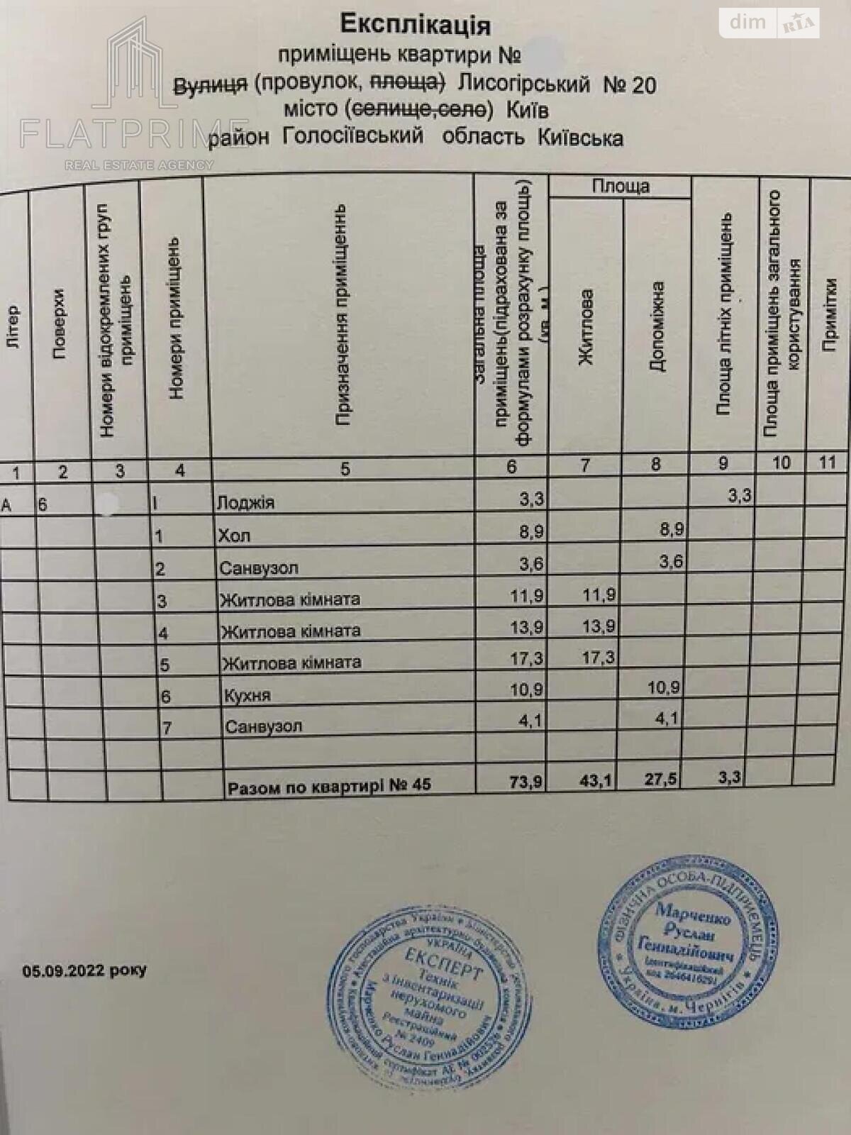 Продаж трикімнатної квартири в Києві, на пров. Лисогірський 20, район Багринова гора фото 1