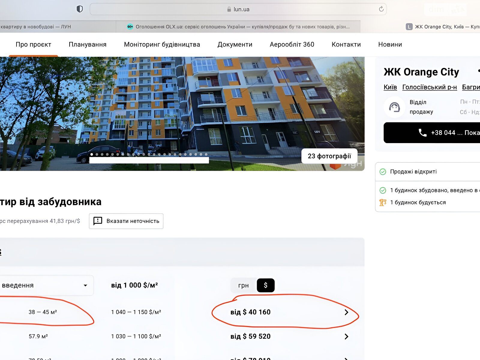 Продаж однокімнатної квартири в Києві, на пров. Лисогірський 20, район Багринова гора фото 1 Продаж однокімнатної квартири в Києві, на пров. Лисогірський 20, район Багринова гора фото 1