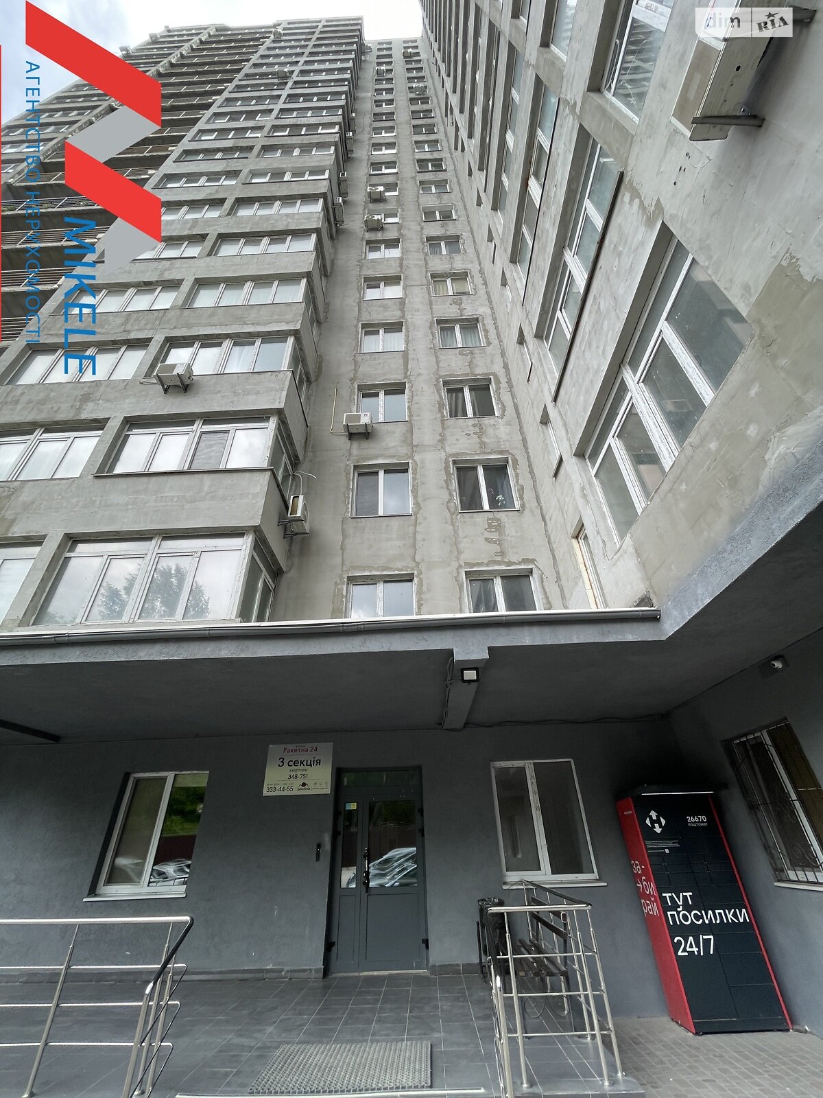 Продаж однокімнатної квартири в Києві, на вул. Ракетна 24 корпус 3/3, район Багринова гора фото 1 Продаж однокімнатної квартири в Києві, на вул. Ракетна 24 корпус 3/3, район Багринова гора фото 1