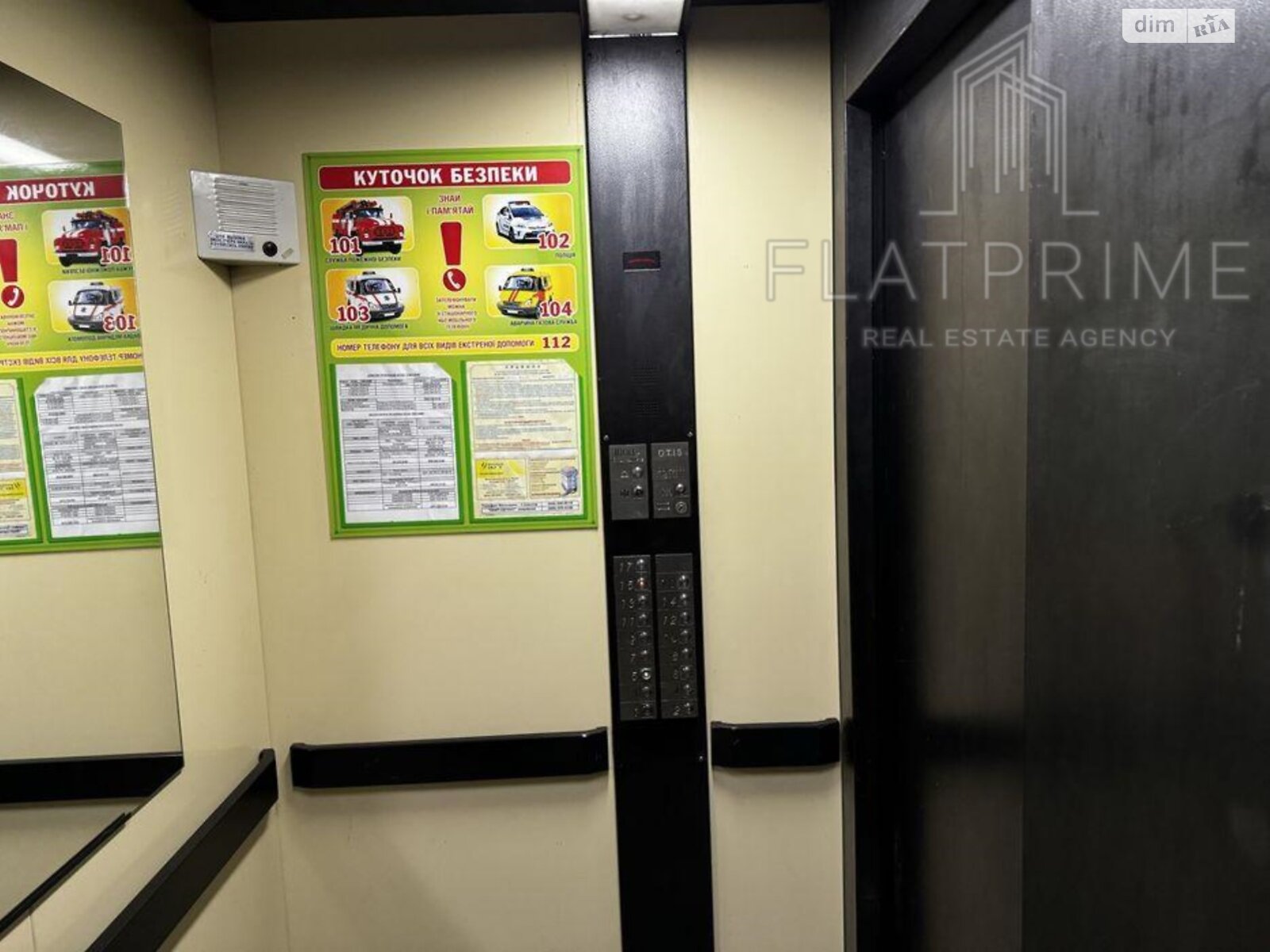Продаж чотирикімнатної квартири в Києві, на вул. Мокра 3, район Батиєва Гора фото 1 Продаж чотирикімнатної квартири в Києві, на вул. Мокра 3, район Батиєва Гора фото 1