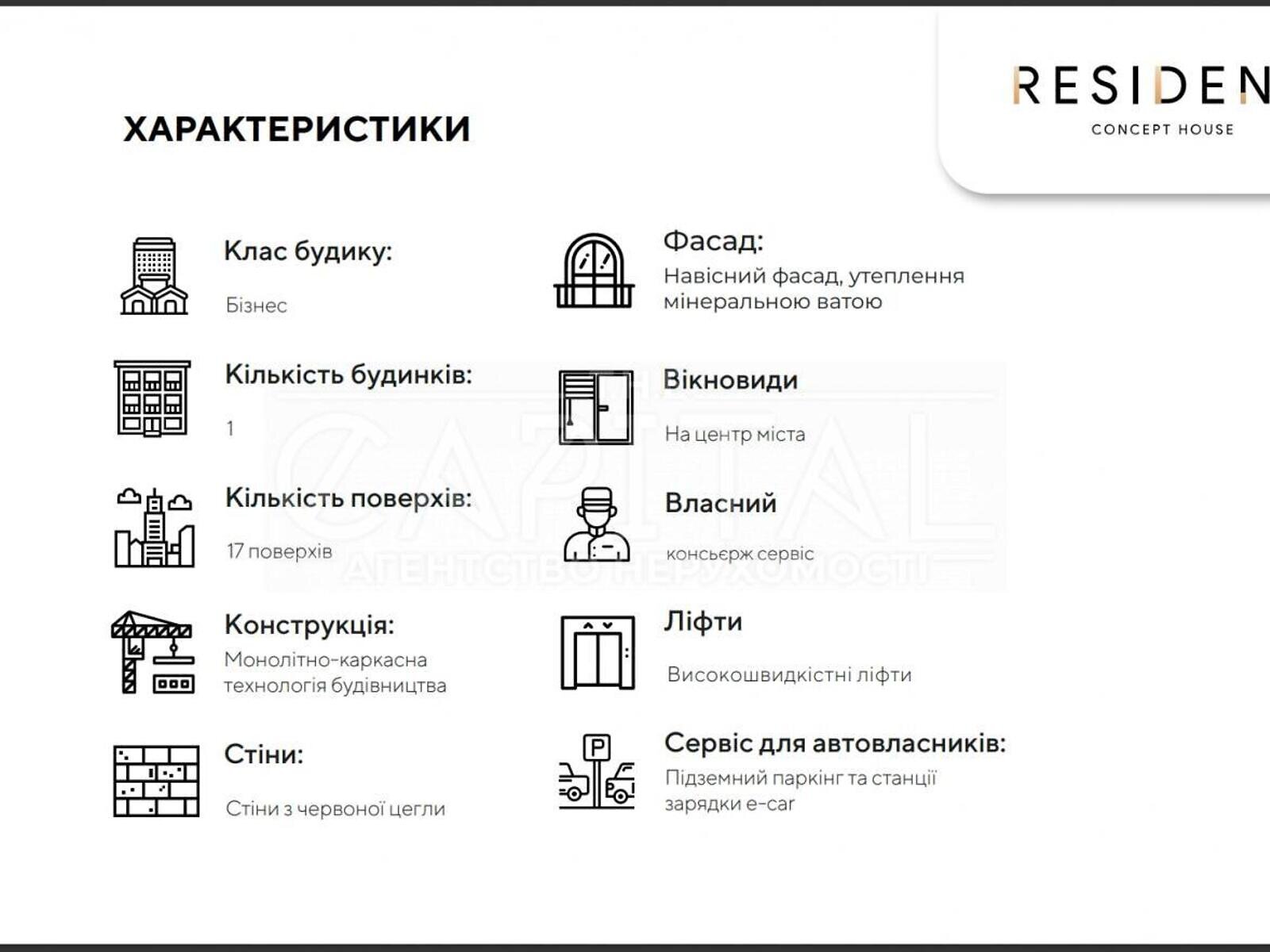 Продаж двокімнатної квартири в Києві, на вул. Володимирська 86А, район Паньківщина фото 1