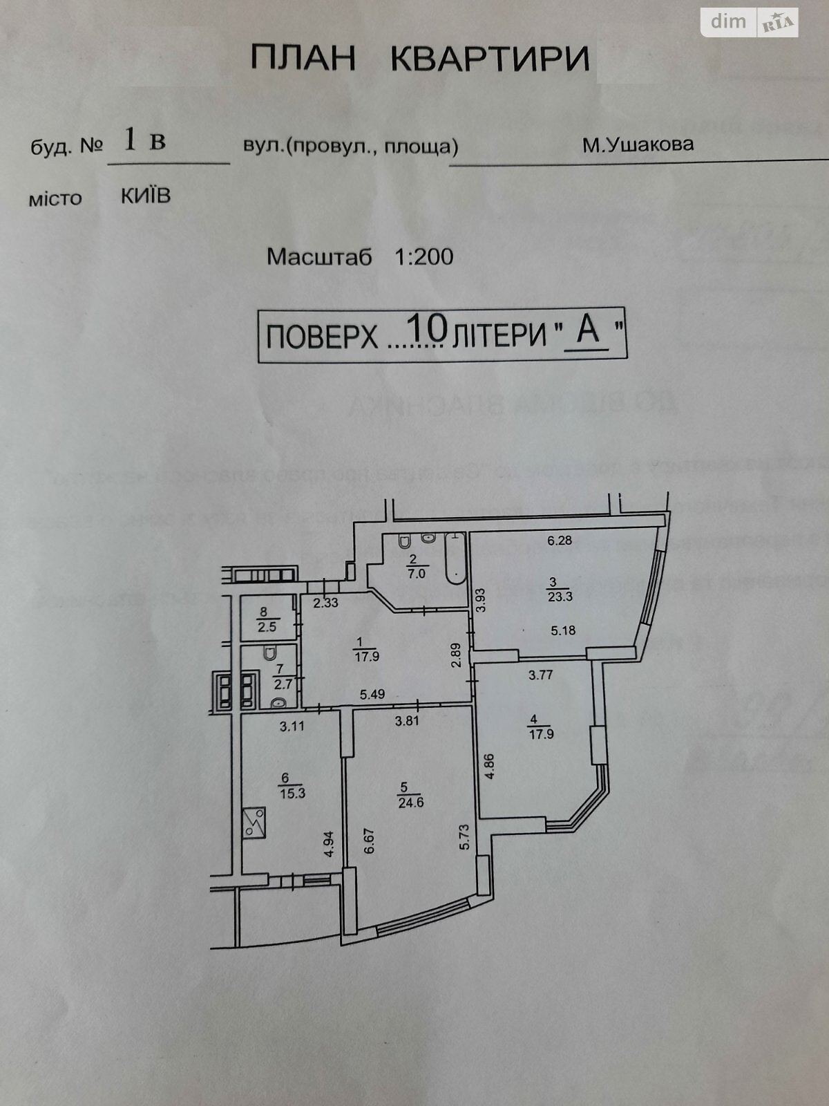Продаж трикімнатної квартири в Києві, на вул. Миколи Ушакова 1В, район Біличі фото 1 Продаж трикімнатної квартири в Києві, на вул. Миколи Ушакова 1В, район Біличі фото 1