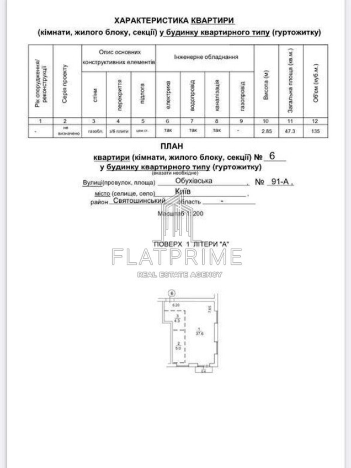 Продажа однокомнатной квартиры в Киеве, на ул. Обуховская 91А, район Беличи фото 1