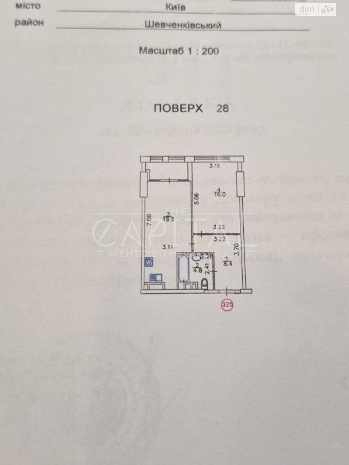 Продаж однокімнатної квартири в Києві, на просп. Берестейський 11 корпус 1, фото 1