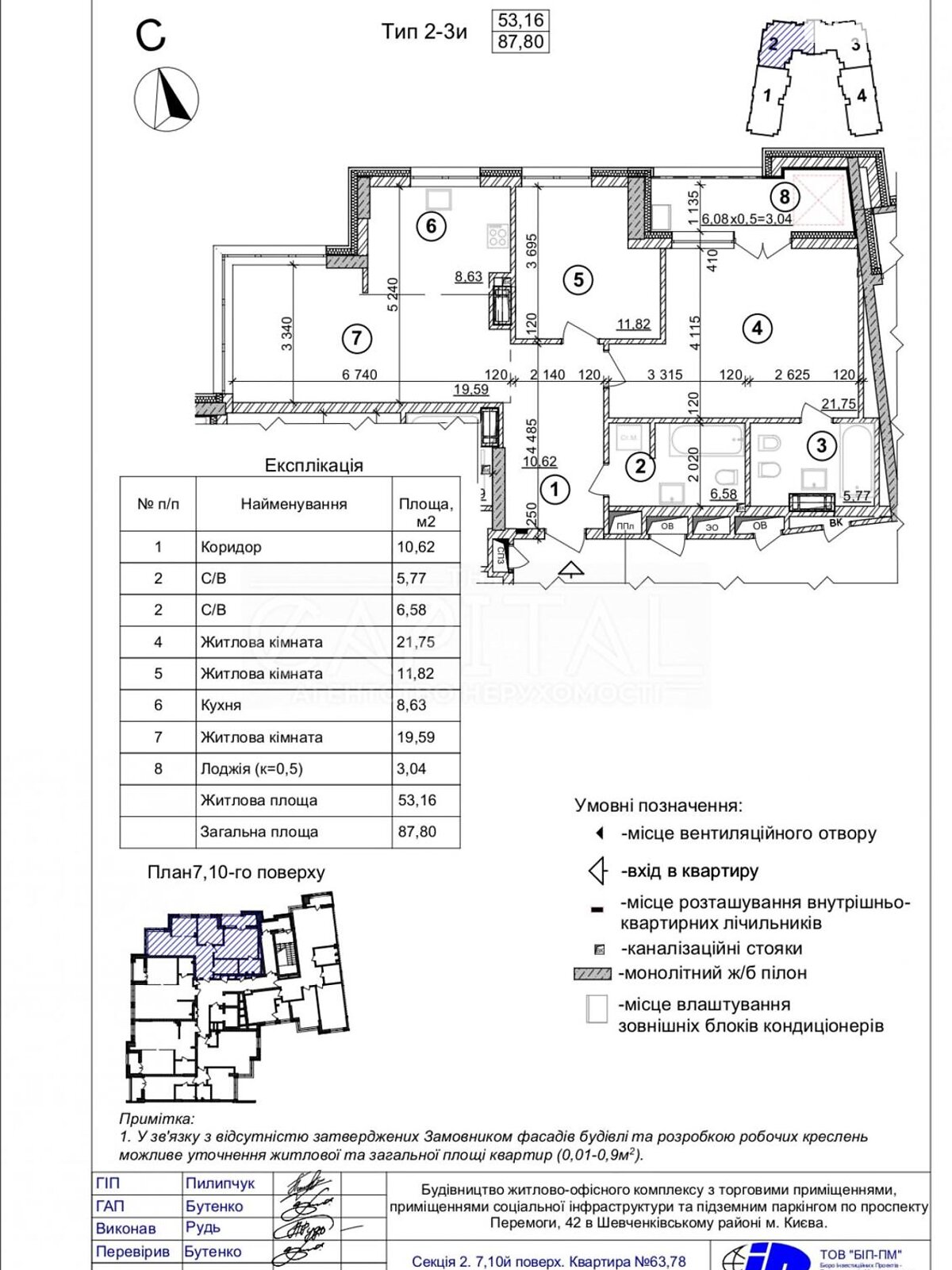 Продаж трикімнатної квартири в Києві, на просп. Берестейський 42А, фото 1