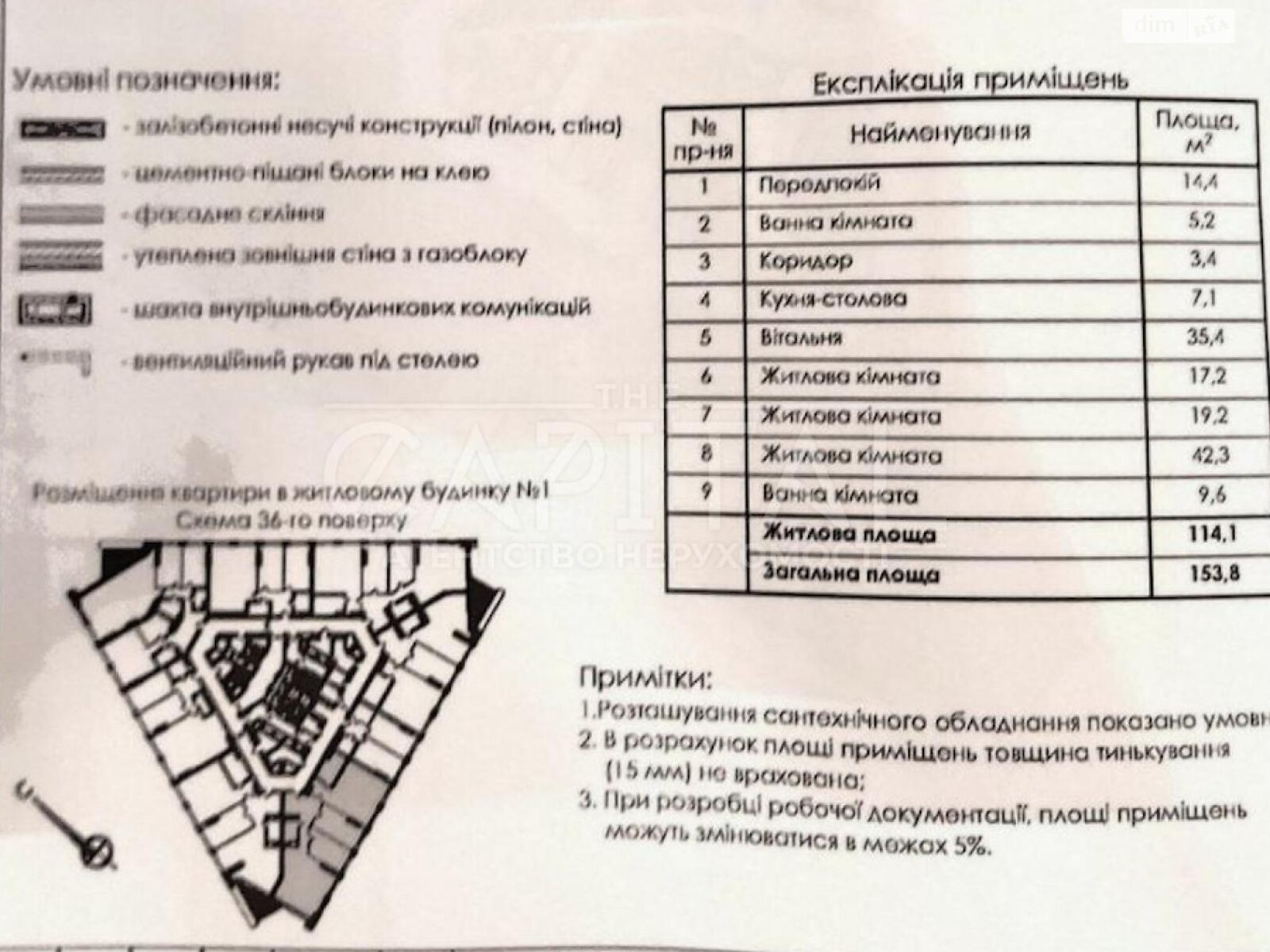 Продаж чотирикімнатної квартири в Києві, на просп. Берестейський 11 корпус 1, фото 1