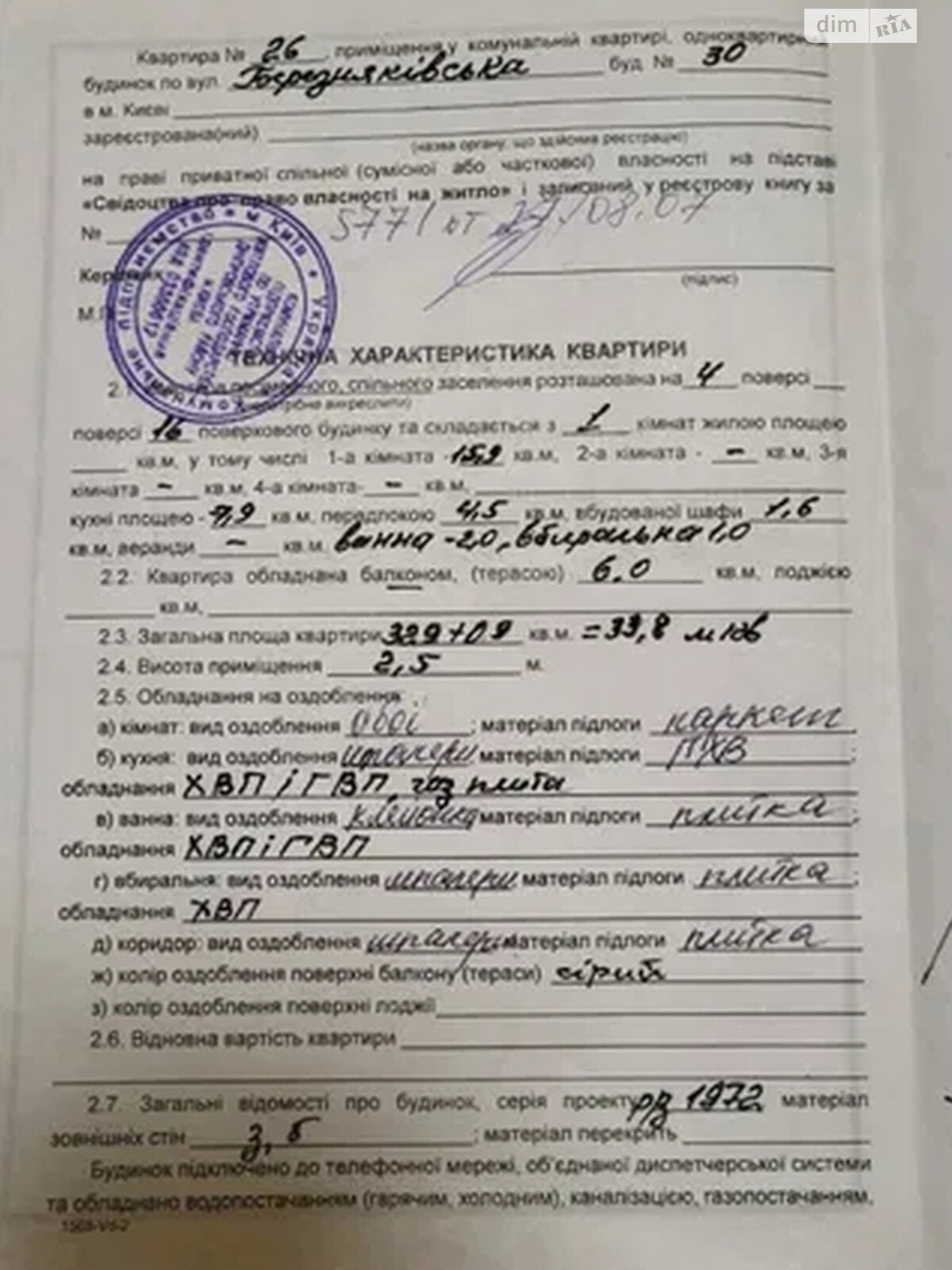 Продаж однокімнатної квартири в Києві, на вул. Березняківська 30, район Березняки фото 1 Продаж однокімнатної квартири в Києві, на вул. Березняківська 30, район Березняки фото 1