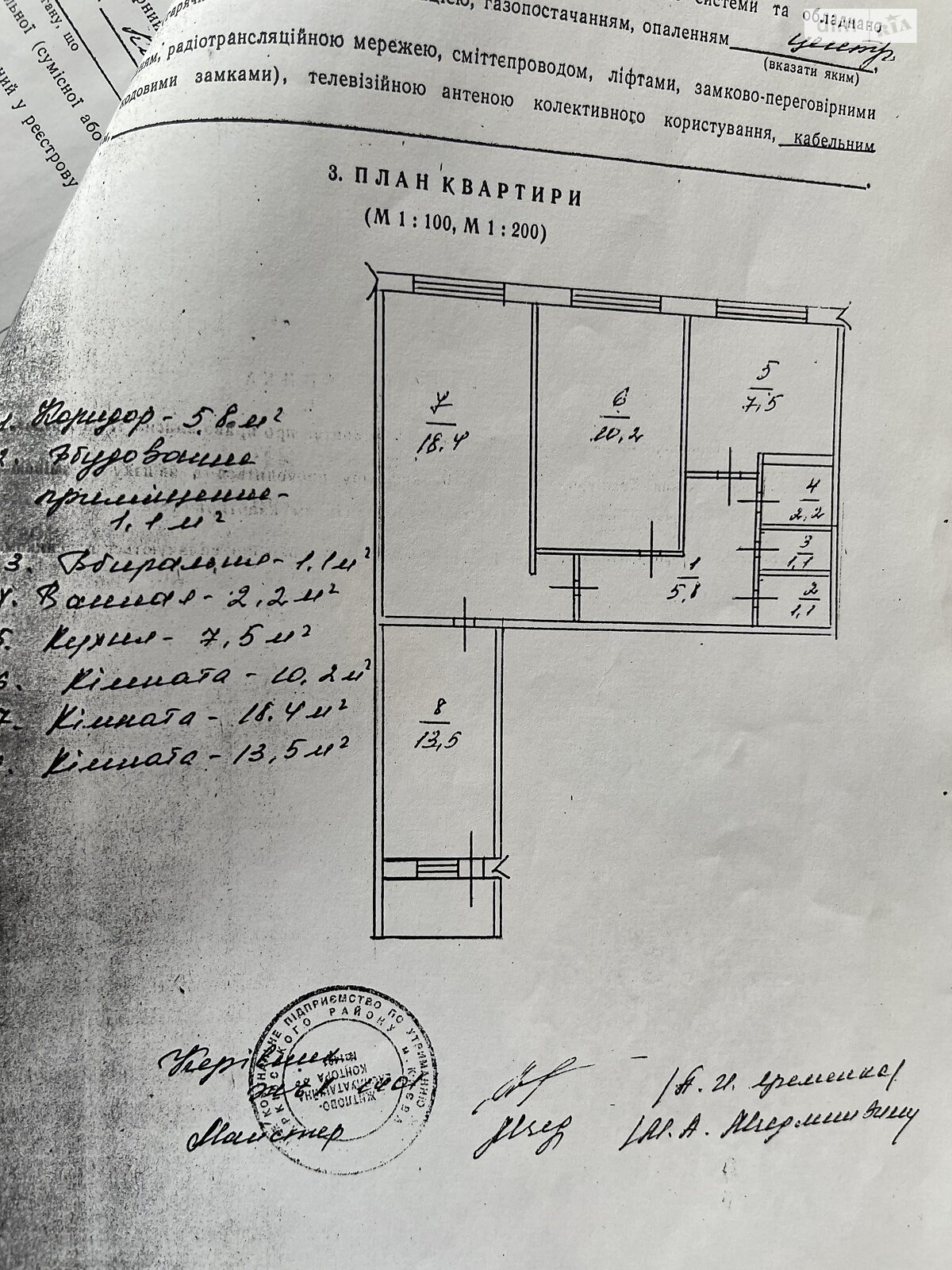 Продажа трехкомнатной квартиры в Киеве, на просп. Павла Тычины 26, район Днепровский фото 1 Продажа трехкомнатной квартиры в Киеве, на просп. Павла Тычины 26, район Днепровский фото 1