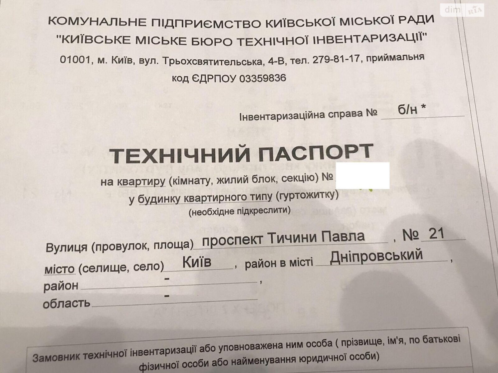 Продажа трехкомнатной квартиры в Киеве, на просп. Павла Тычины 21, район Березняки фото 1 Продажа трехкомнатной квартиры в Киеве, на просп. Павла Тычины 21, район Березняки фото 1