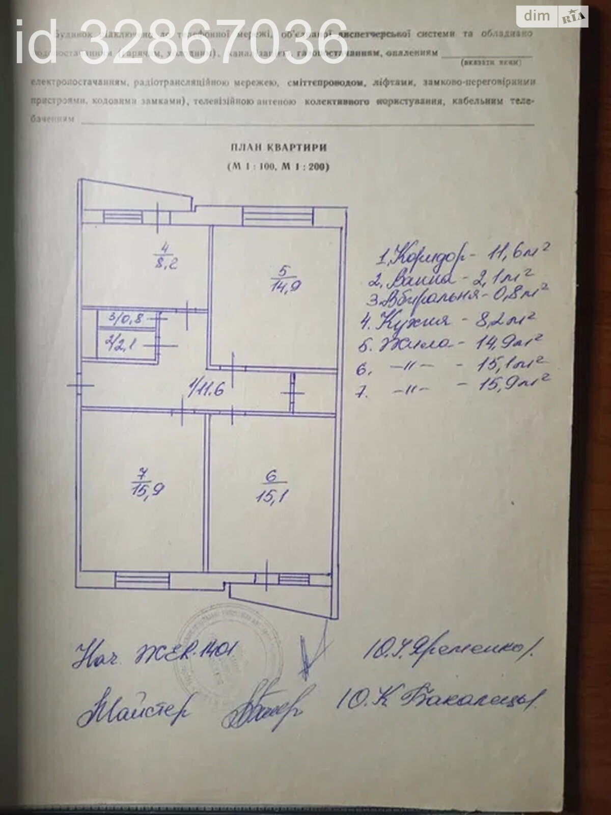 Продажа трехкомнатной квартиры в Киеве, на просп. Павла Тычины 20А, район Березняки фото 1 Продажа трехкомнатной квартиры в Киеве, на просп. Павла Тычины 20А, район Березняки фото 1